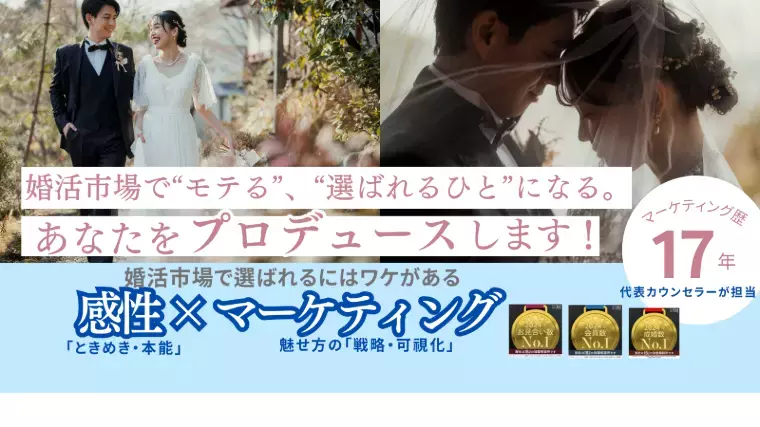結婚相談所　Pure's　(ピュアーズ）「忙しくても結婚できる　忙しい人のための婚活法」- 4