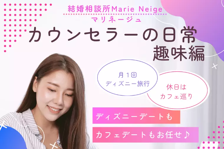 カウンセラーの自己紹介～趣味編～