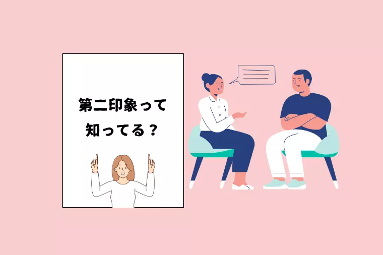 婚活で好印象を積み重ねる６つの習慣