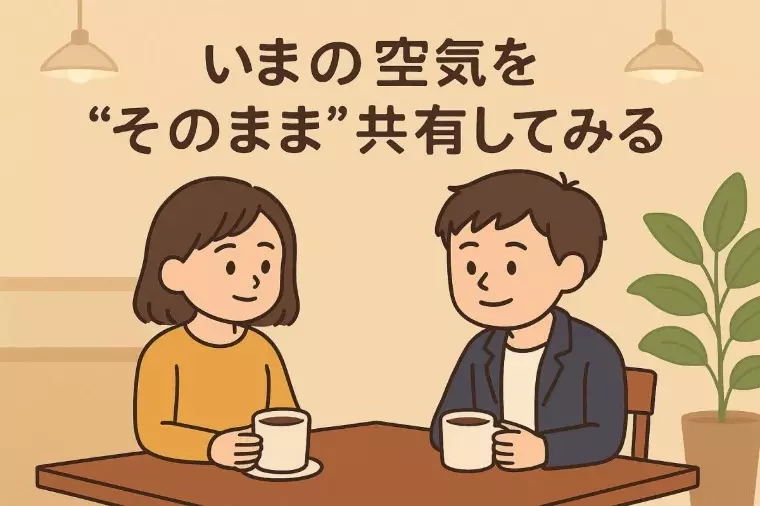 婚活デザインコンサルティング「お見合いやデートで沈黙…！気まずさをチャンスに変える婚活」- 2