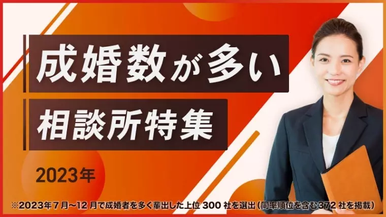 婚活サロン marriage pro「男性が「結婚を決意する時」」- 4