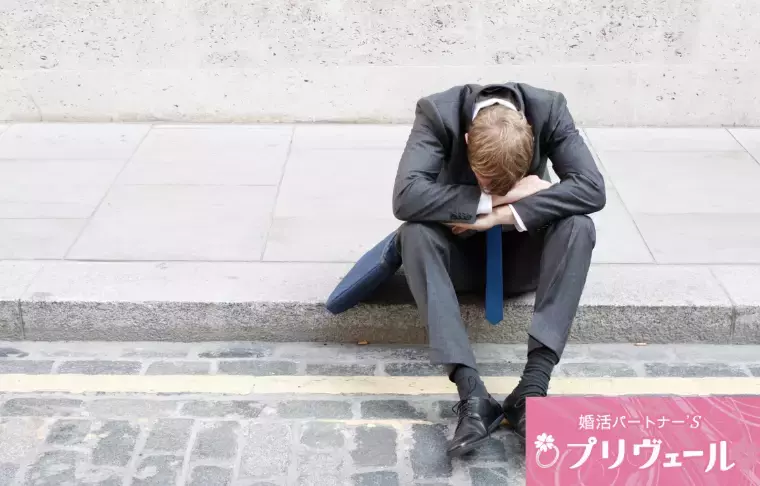 結婚相談所プリヴェール「傷つくのが怖い人は断る側になることで婚期を逃している説」- 2
