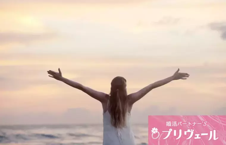 結婚相談所プリヴェール「傷つくのが怖い人は断る側になることで婚期を逃している説」- 5