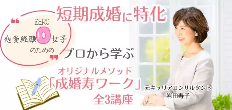 Kotopuro（寿プロデュース）「【20代婚活】今からできる妊活💛婚活と妊活は同時開始！」- 4