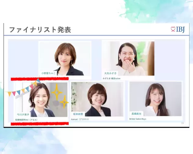 結婚相談所Ael（アエル）「IBJカウンセラーコンテスト2025ファイナル進出✨」- 2