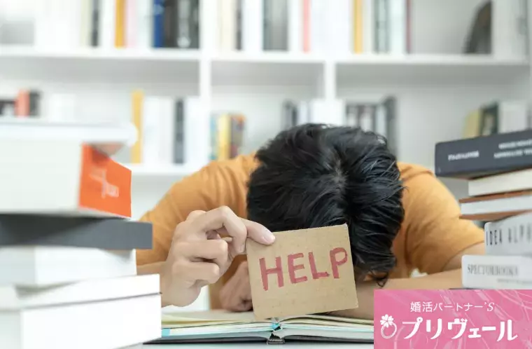 結婚相談所プリヴェール「“空気が読めすぎる人”はなぜ恋愛で消耗しがちなのか？」- 2