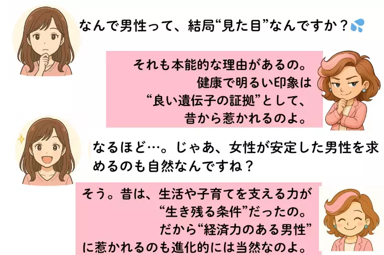 Kotopuro（寿プロデュース）「【20代婚活】進化心理学💛選ばれる女になる方法！」- 2