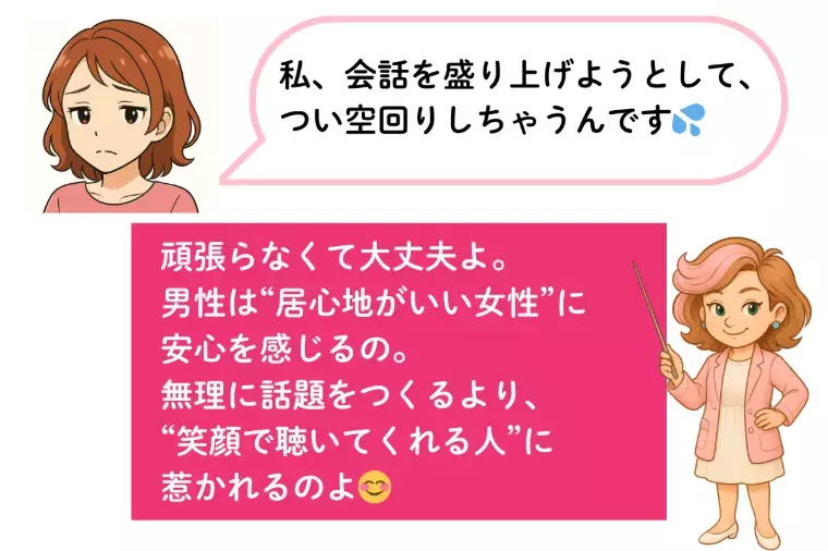 Kotopuro（寿プロデュース）「【20代婚活】モテる💛のは“キラキラ女子”じゃない！」- 2
