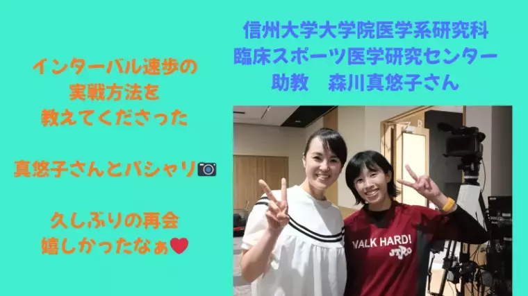 婚活栄養士 彩happiness「１０歳若返る歩き方　インターバル速歩」- 4