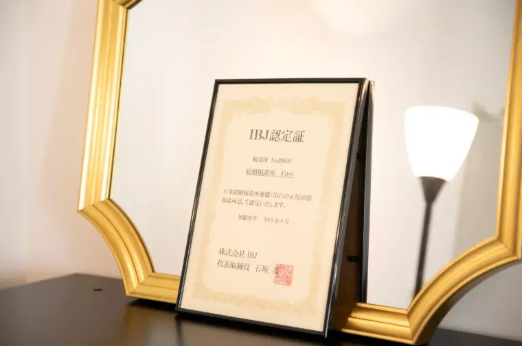 結婚相談所  First「後悔しない交際の始め方！付き合う前に聞きたい10の質問」- 2