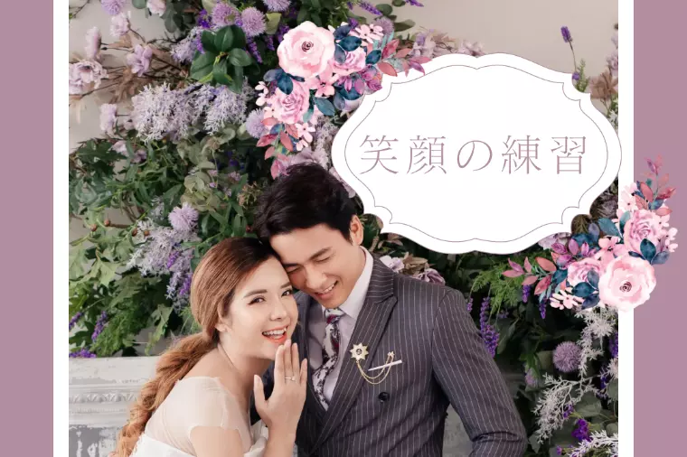 💎笑顔の練習は裏切らない