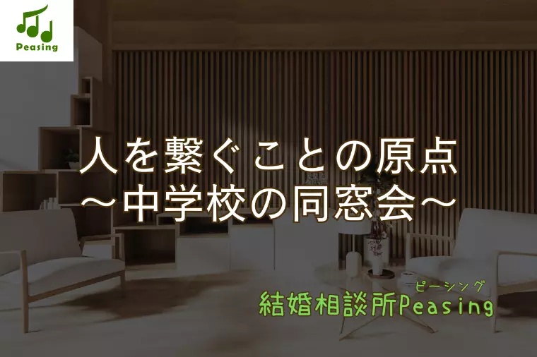 福岡・西南学院の同窓会で再確認した“ご縁の力”