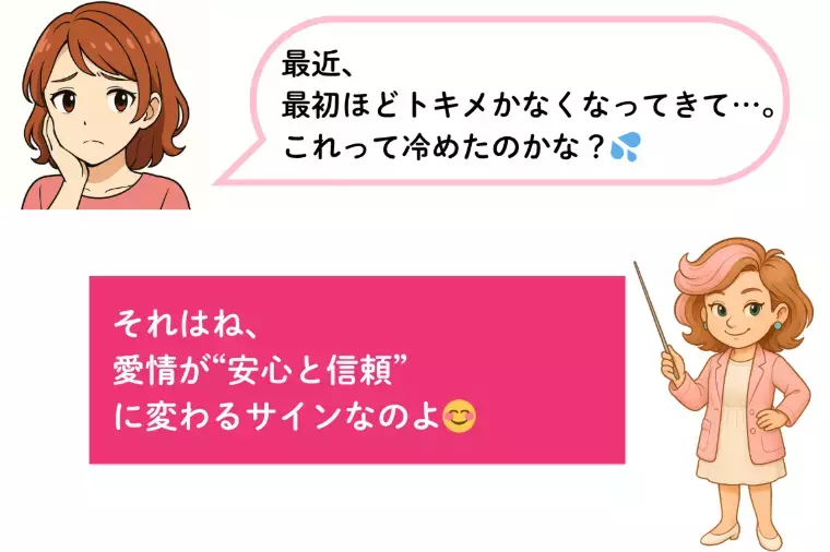 Kotopuro（寿プロデュース）「【20代婚活】“ドキドキより信頼”が続く関係💛心理テク」- 2