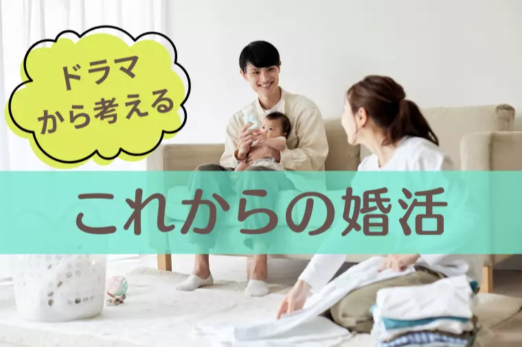 ドラマ「じゃあ、あんたが作ってみろよ」から学べること☝️