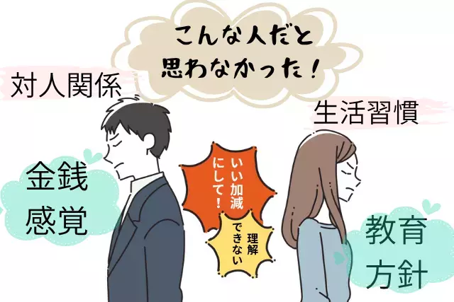 広尾の結婚相談所 belle avance ベルアヴァンセ「結婚間に知っておきたい！夫婦トラブルの火種って何？」- 2
