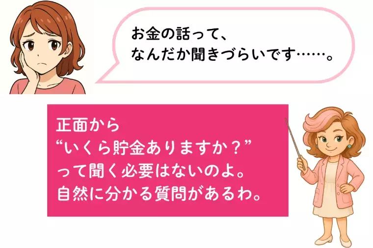 Kotopuro（寿プロデュース）「【20代婚活】”結婚後💛のお金の価値観”が合う相手とは」- 3