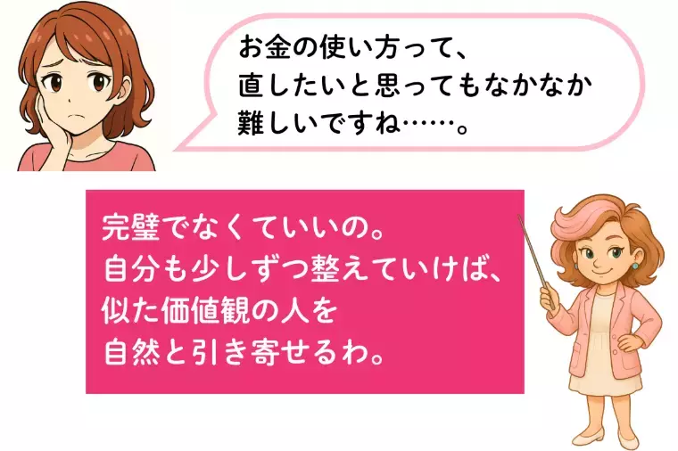 Kotopuro（寿プロデュース）「【20代婚活】”結婚後💛のお金の価値観”が合う相手とは」- 4