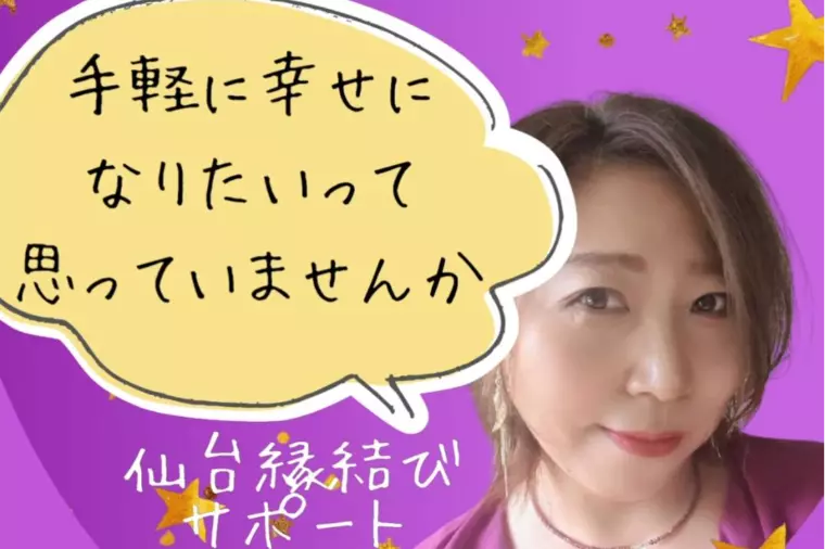 「手軽に幸せになりたい」って思っていませんか？ 