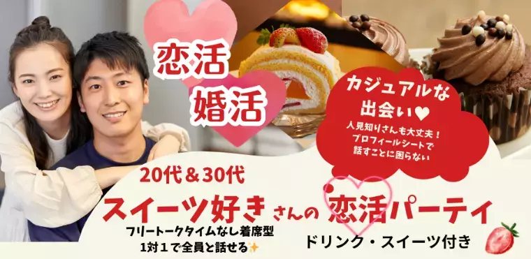 結婚相談所　Pure's　(ピュアーズ）「結婚相談所で”理想の相手”と出会う30代が増えている？」- 2