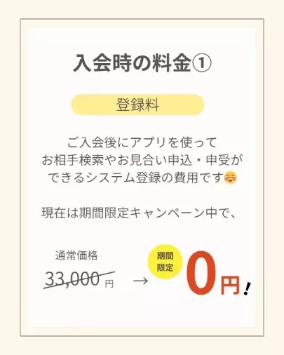 ハルモニア「ハルモニアの料金体系について」- 3