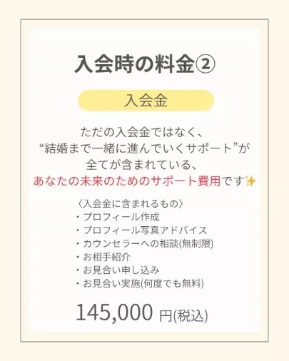 ハルモニア「ハルモニアの料金体系について」- 4