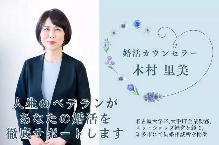 ユニマリアージュ「プロフィール交換会　#仲人の仕事」- 3