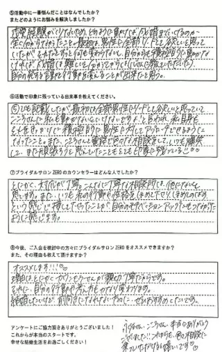 ブライダルサロンZERO名古屋店「【成婚者の声】他社から移籍して28歳ご成婚」- 3