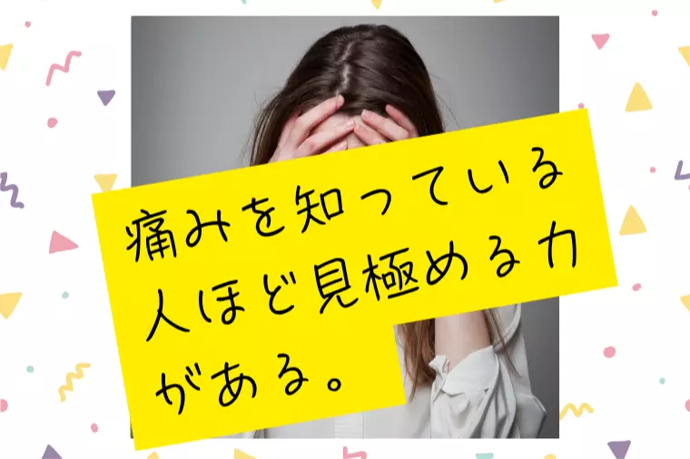 恋愛で傷ついた心が、次のご縁を引き寄せます。