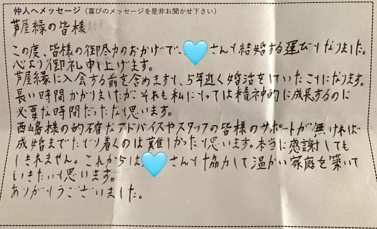 36歳女性、ゆっくり慎重さんの彼女が５年かけて掴んだ幸せ
