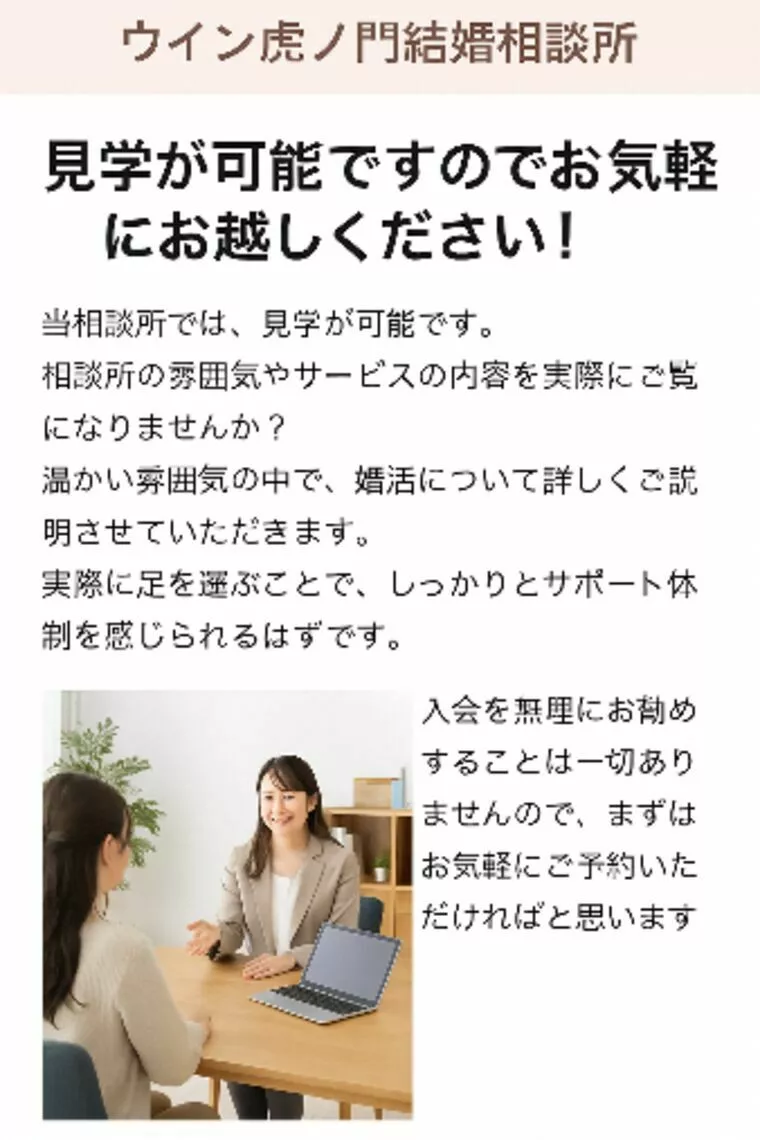 お見合いの「慣れ」にご用心！いつでも“初回”の気持ちで