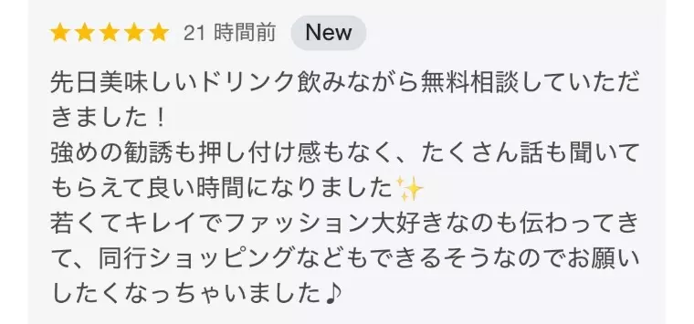 elumia エルミア結婚相談所「【ご感想】無料相談で嬉しいお声をいただきました🌸」- 2