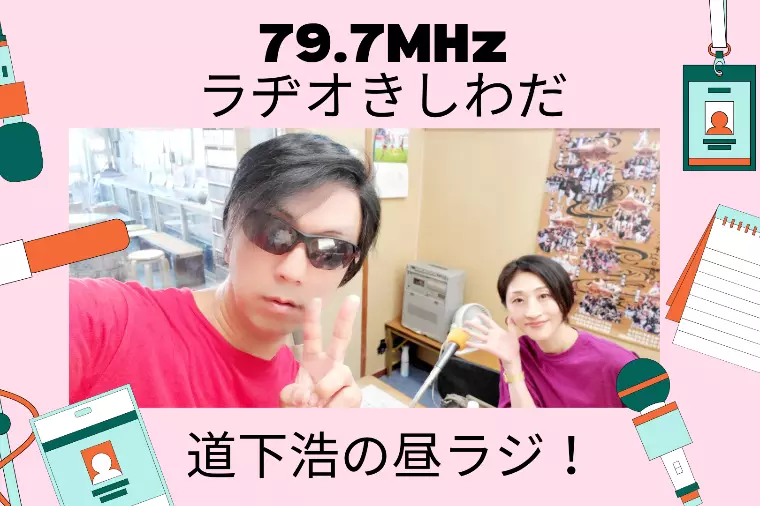 🎙️ラジオで語った！婚活初心者が知りたい3つのこと📻