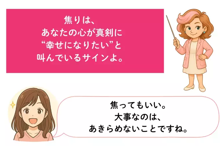 Kotopuro（寿プロデュース）「【20代婚活】焦る気持ちを整える💛心を軽くする方法」- 4