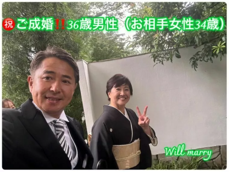 【速報:㊗️ご成婚‼️ 36歳男性（お相手女性34歳）】