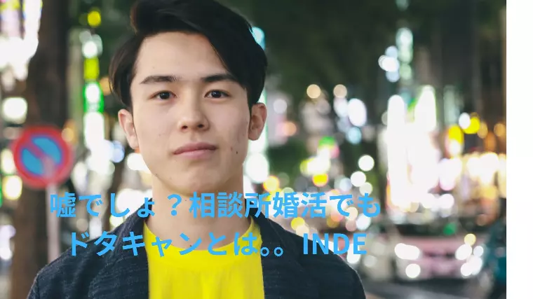 信じられないけど、デートがキャンセルされる事がある。M編