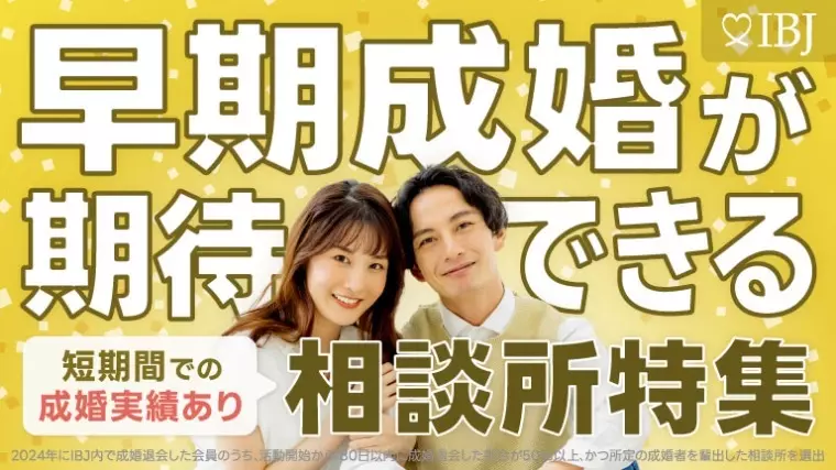 婚活サロン marriage pro「真剣交際に進むか迷ったら “決めどき”を整える」- 5