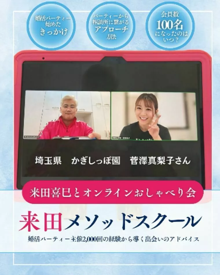 先輩から後輩へ受け継がれるもの
