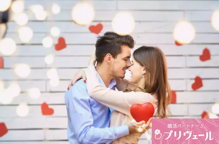 結婚相談所プリヴェール「モテない人の無意識パターン診断｜「3つのこじらせタイプ」」- 2