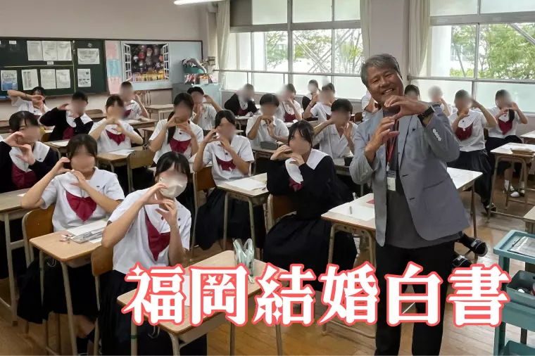 高校講演「幸福のプロが伝えたい7つのこと」