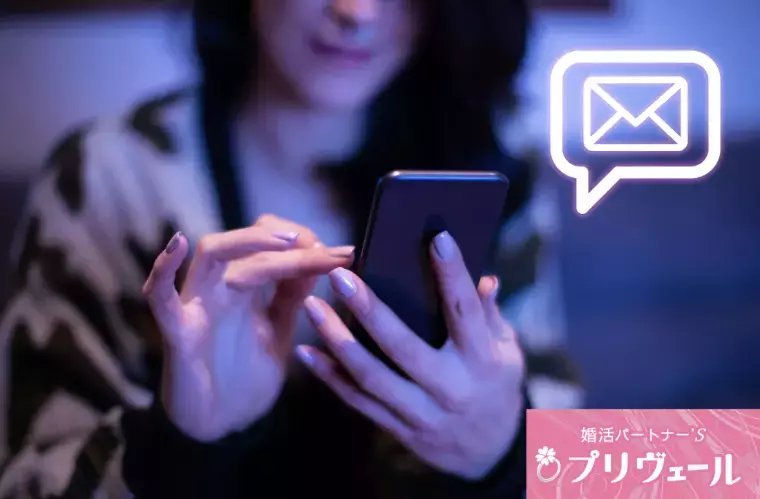 結婚相談所プリヴェール「恋愛アプリでうまくいかない人にありがちな5つの行動ミス」- 3