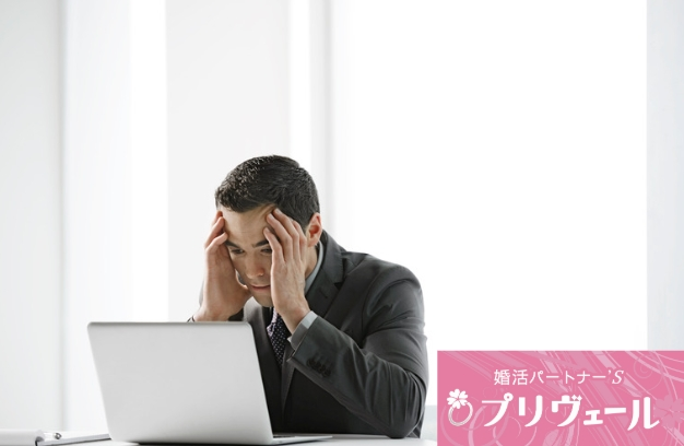 結婚相談所プリヴェール「X婚活アカで悪態ばかりつく人達が成婚できない理由とは」- 5