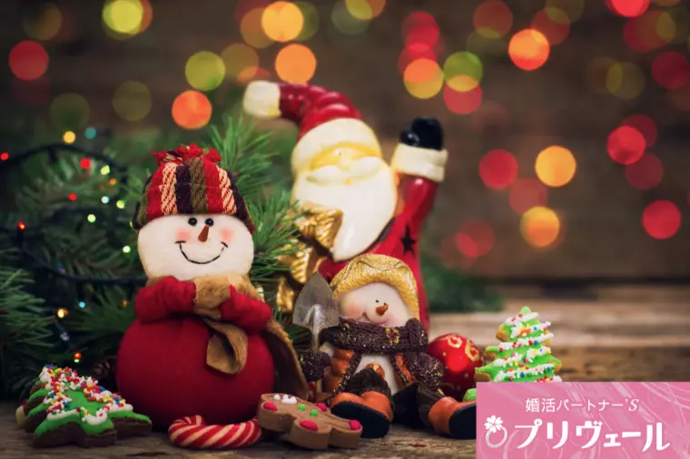 クリスマスまでにパートナーが欲しい人が秋からやるべき婚活