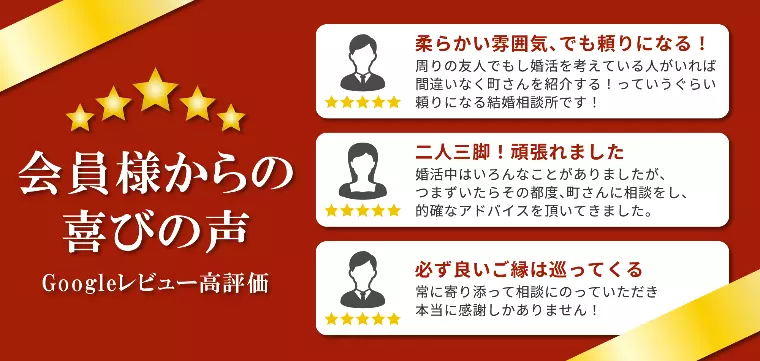 仲人が「この会員様は成婚するだろうな」と思う瞬間