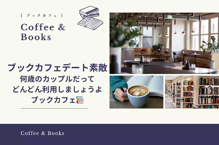 静かなデートをしたいってダメ？いいに決まってる！！！