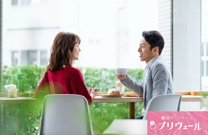 結婚相談所プリヴェール「性格が良い人がモテるっていうけど、具体的にどういう人？ 」- 2