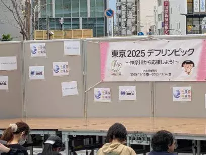 全国聴覚障がい者婚活支援協会「やる気とは、やり始めなければ出てこない！」- 5