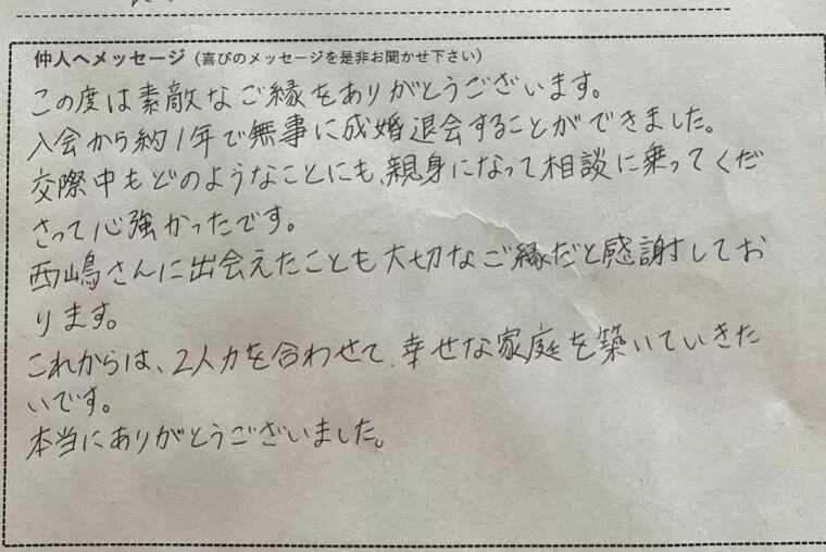 30歳西宮市看護師女性、出会ってすぐにゴールイン！