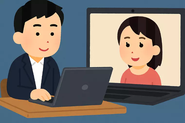 オンラインで出会っても“信頼”は育つ