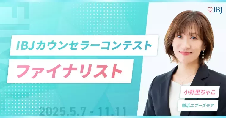 婚活エプーズモア「【成婚ストーリー No.73】40代男性の婚活」- 3