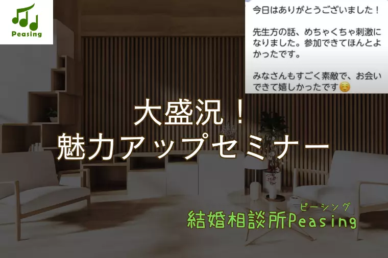 外見と内面を磨いて“選ばれる自分”へ